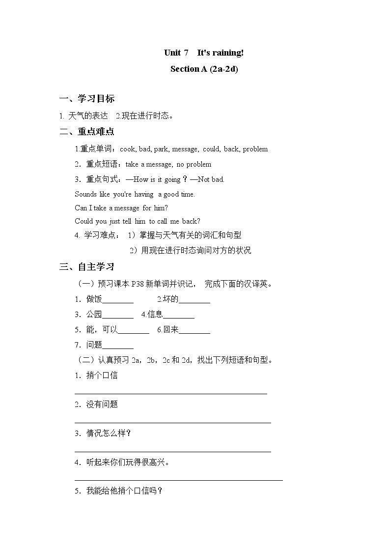 7年级下册英语人教版Unit 7 Section A   学案01