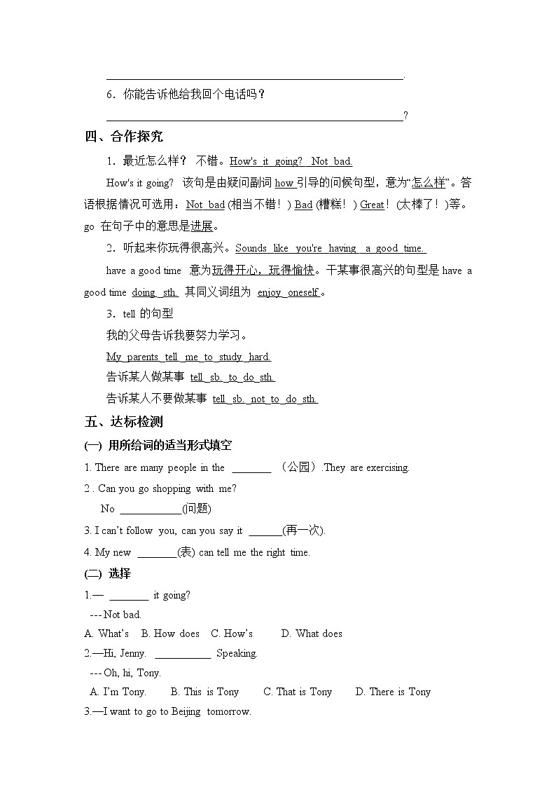 7年级下册英语人教版Unit 7 Section A   学案02