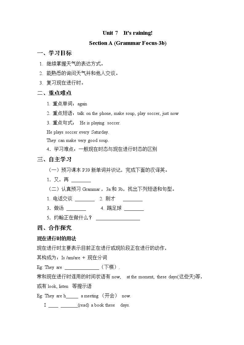 7年级下册英语人教版Unit 7 Section A   学案101