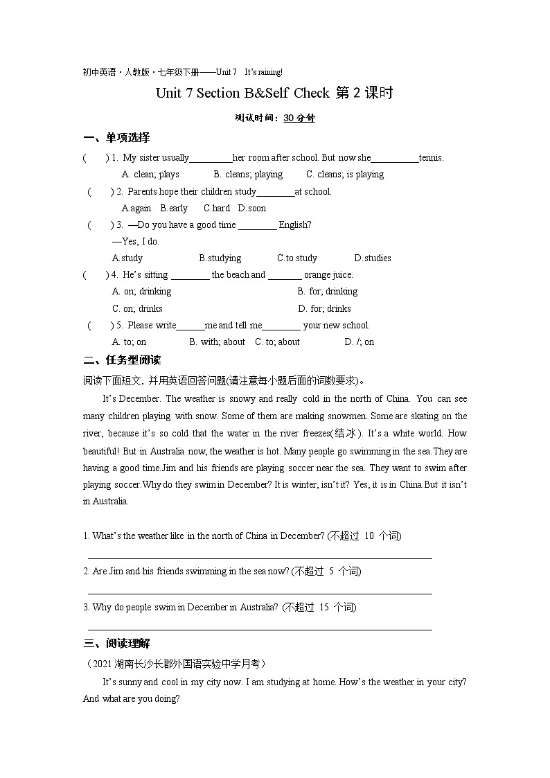 7年级下册英语人教版Unit 7 Section A  课后作业201