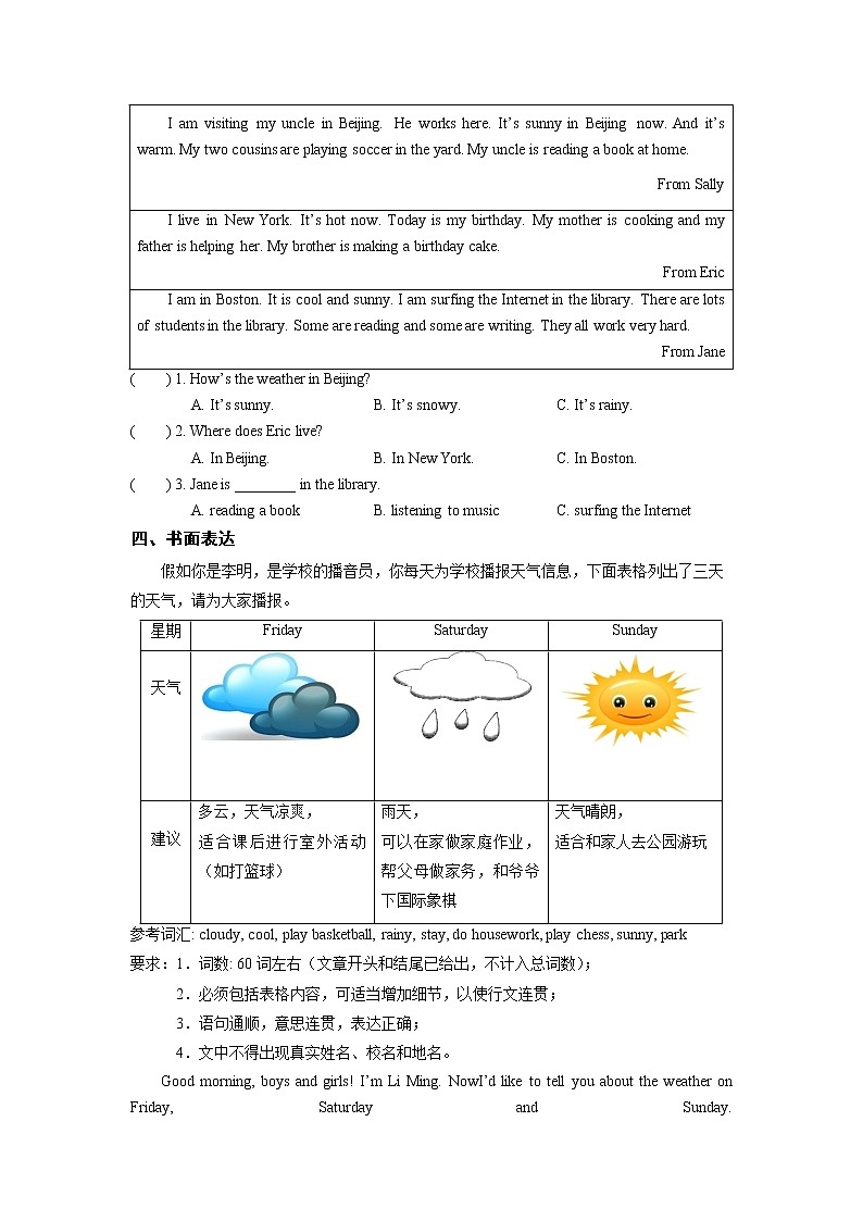 7年级下册英语人教版Unit 7 Section A  课后作业202