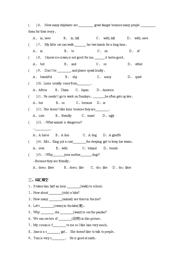 人教版七年级英语下册《Unit5 Why do you like pandas？》单元测试0402