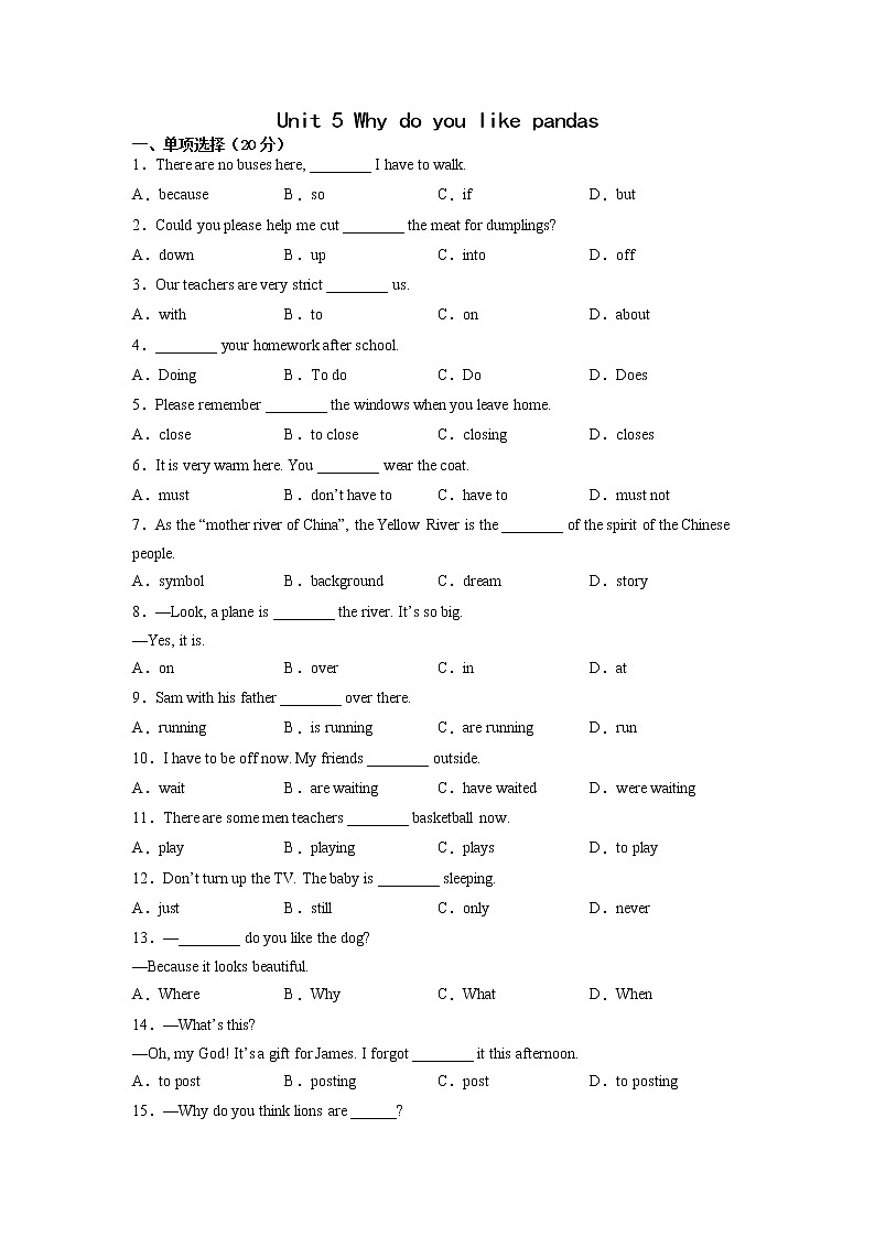 人教版七年级英语下册《Unit5 Why do you like pandas？》单元测试101