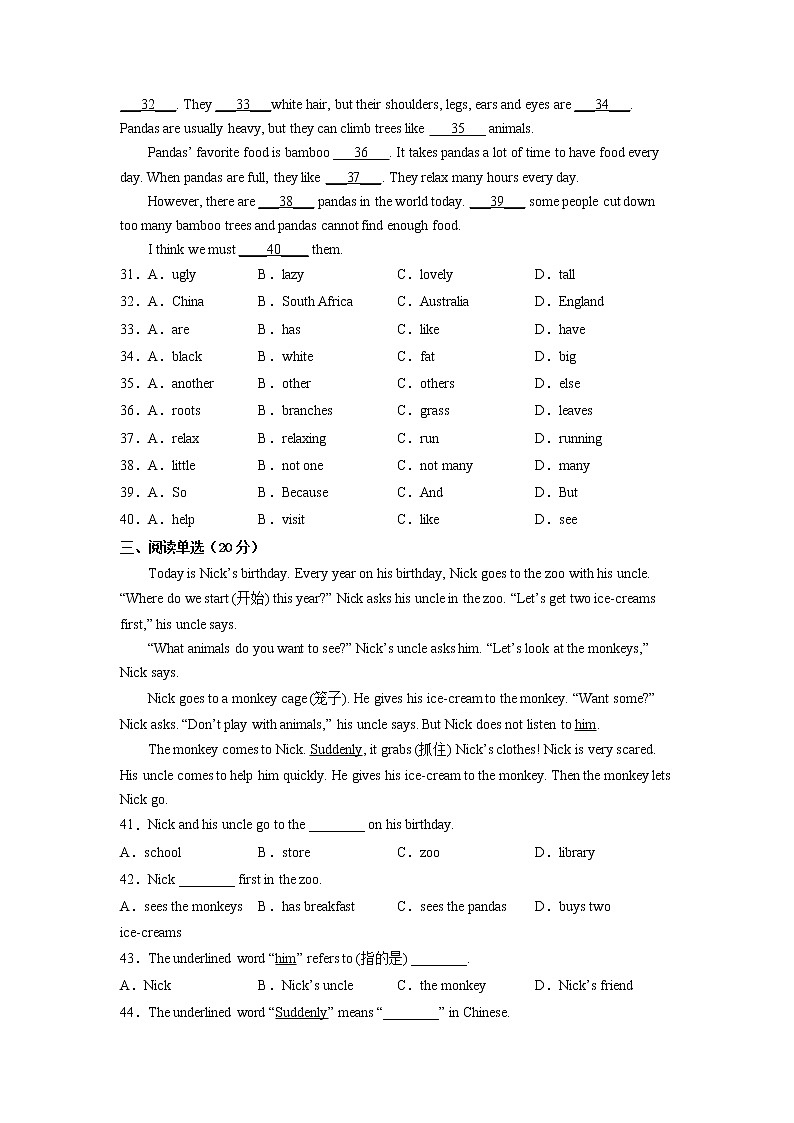 人教版七年级英语下册《Unit5 Why do you like pandas？》单元测试103