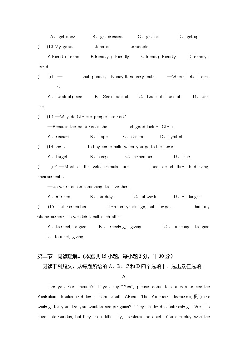 人教版七年级英语下册《Unit5 Why do you like pandas？》单元测试0302