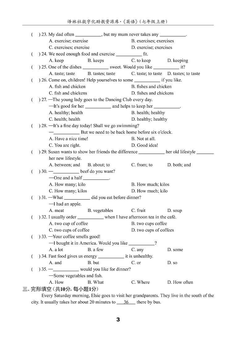 江苏地区译林版同步配套试卷七年级上册U6测试卷(B)（译林版，含答案）第3页