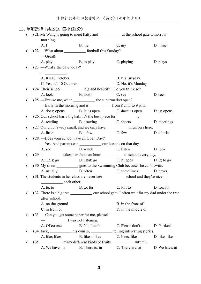 江苏地区译林版同步配套试卷七年级上册U3测试卷(B)（译林版，含答案）第3页