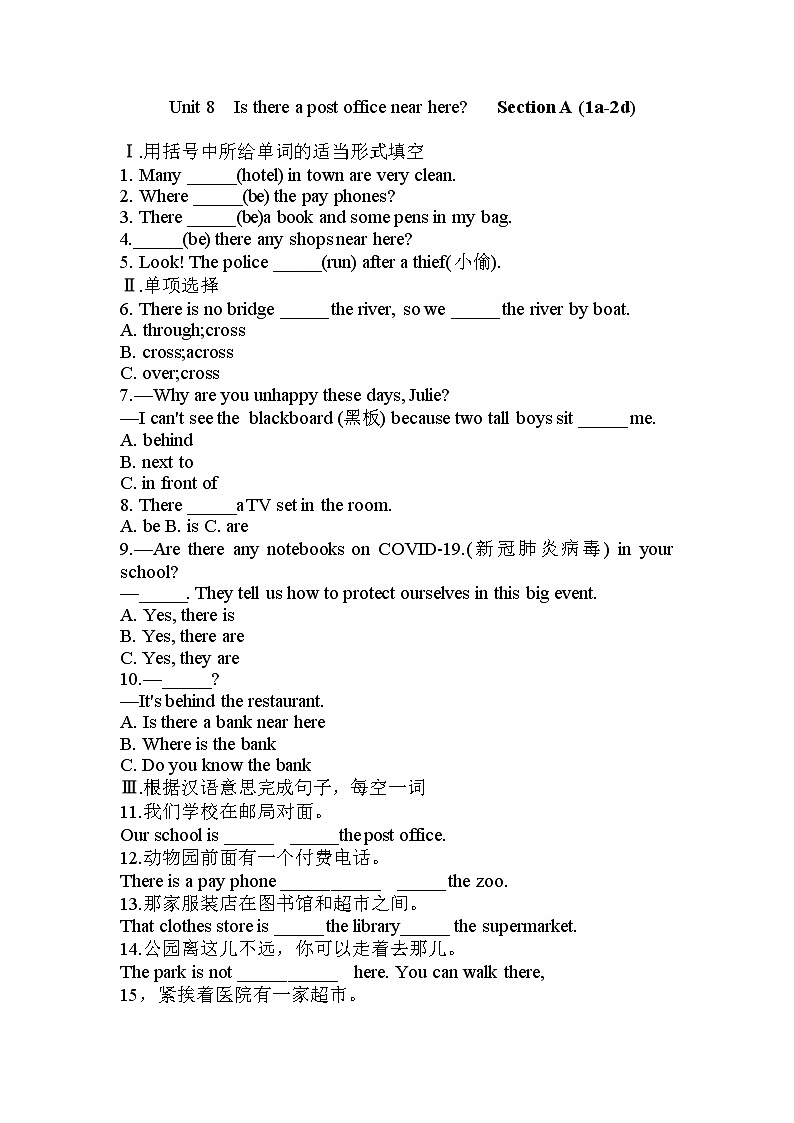 7年级下册英语人教版Unit 8 Section A  课后作业201