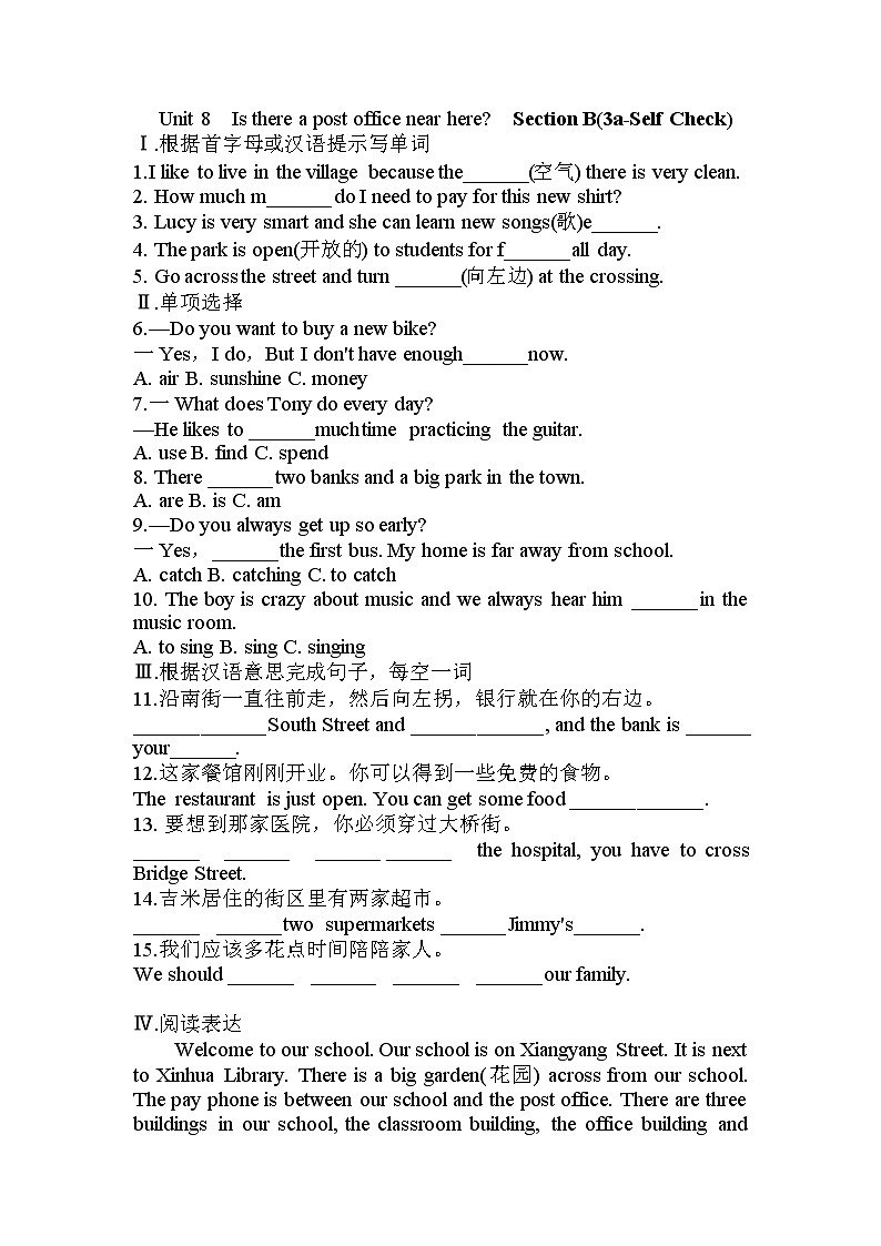 7年级下册英语人教版Unit 8 Section B  课后作业301