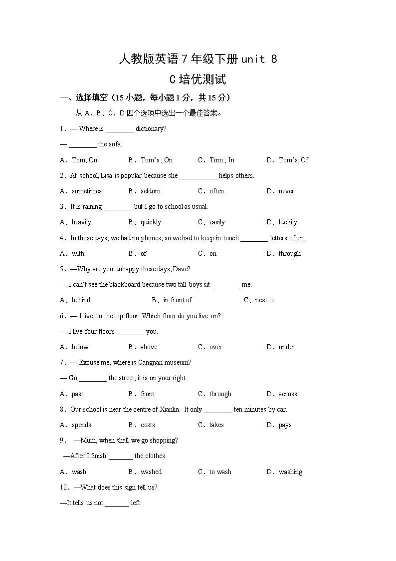人教版英语7年级下册unit 8·C培优测试01