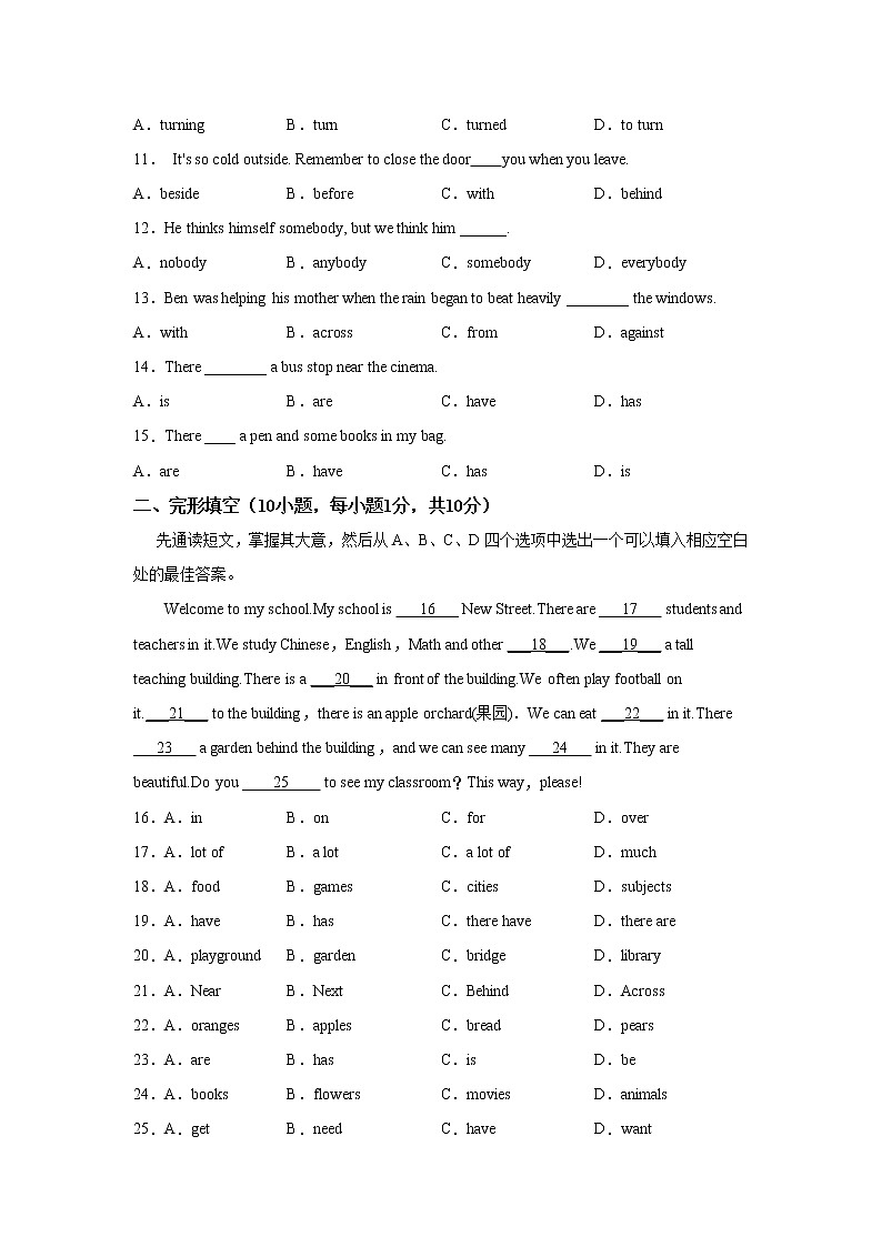 人教版英语7年级下册unit 8·C培优测试02