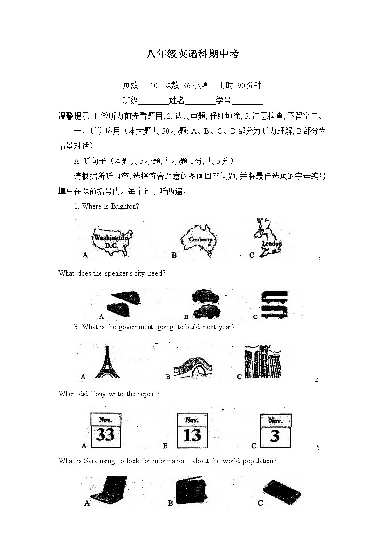 广东省佛山市惠景中学2022-2023学年八年级上学期期中英语试卷（含答案）第1页