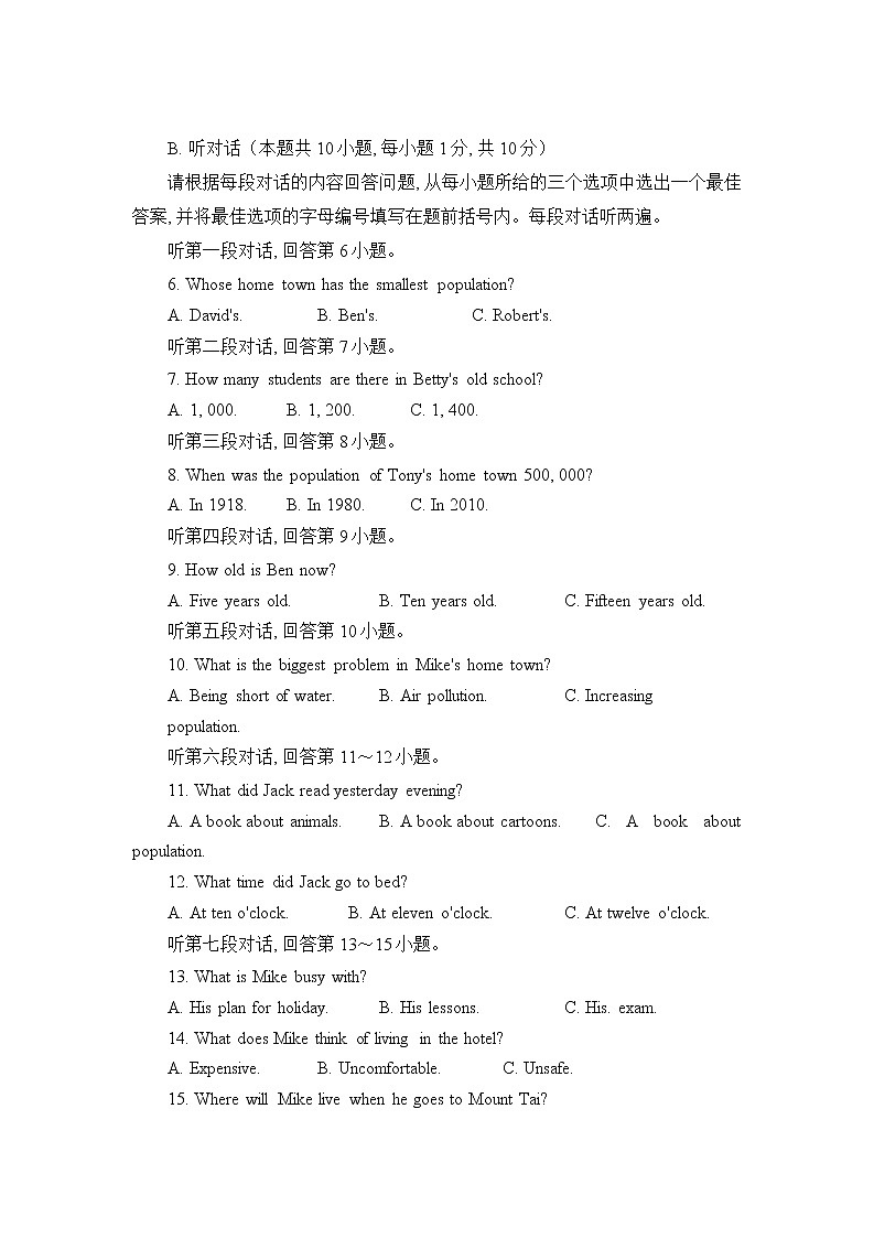 广东省佛山市惠景中学2022-2023学年八年级上学期期中英语试卷（含答案）第2页
