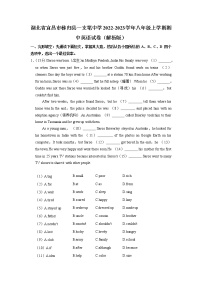 湖北省宜昌市秭归县一支笔中学2022-2023学年八年级上学期期中英语试卷（含答案）