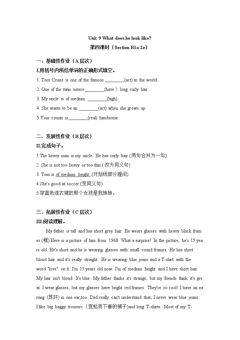 7年级下册英语人教版Unit 9 Section B   课后作业1第1页