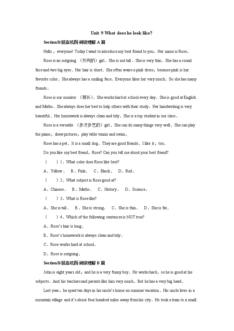 7年级下册英语人教版Unit 9 Section B   课后作业201