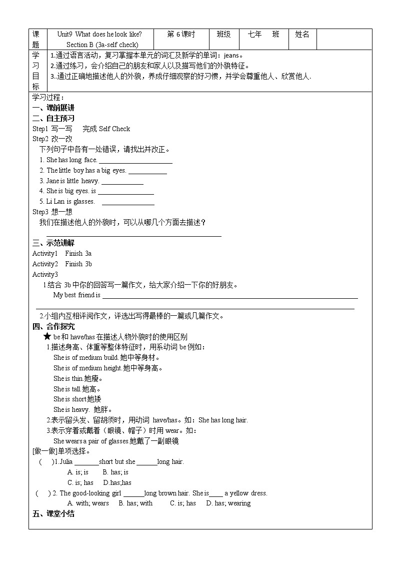 7年级下册英语人教版Unit 9 Section B   学案01