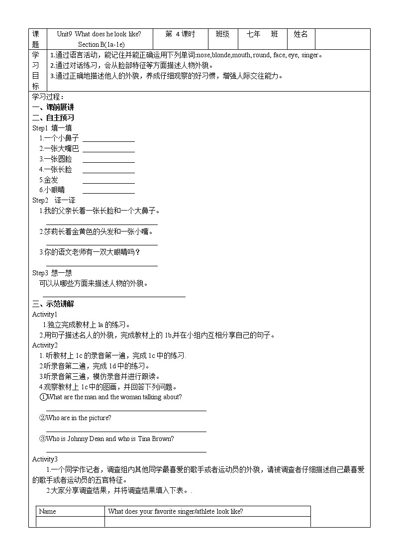 7年级下册英语人教版Unit 9 Section B   学案101