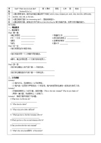 人教新目标 (Go for it) 版七年级下册Section B导学案