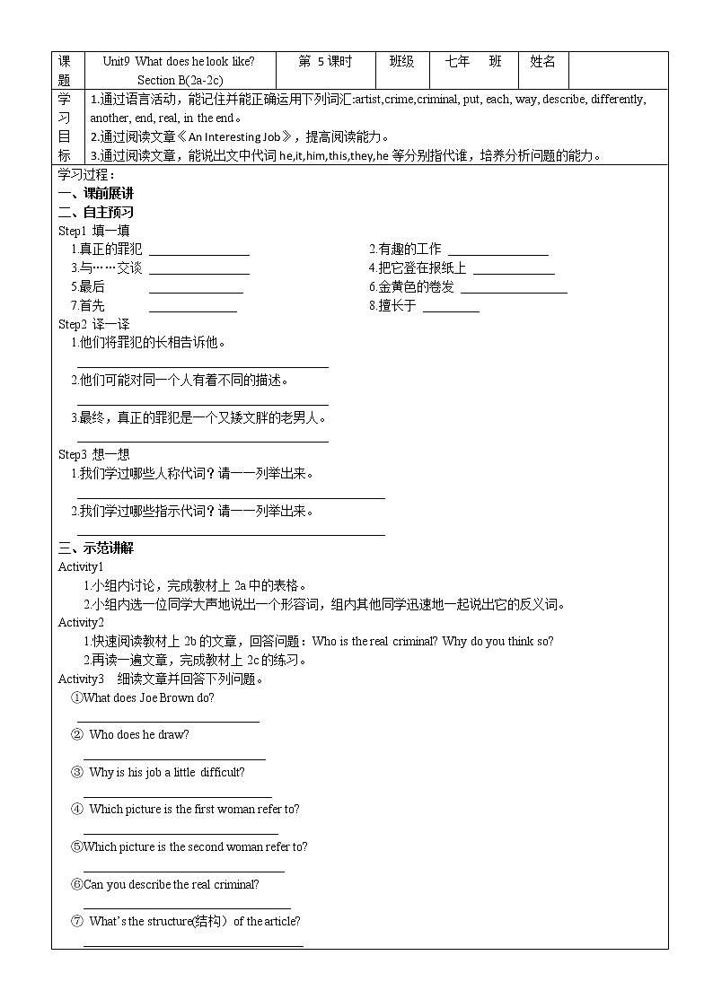 7年级下册英语人教版Unit 9 Section B   学案301