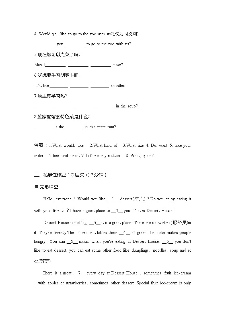 7年级下册英语人教版Unit 10 Section A  课后作业203