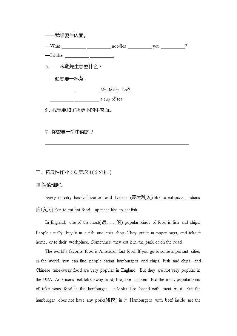 7年级下册英语人教版Unit 10 Section A  课后作业302