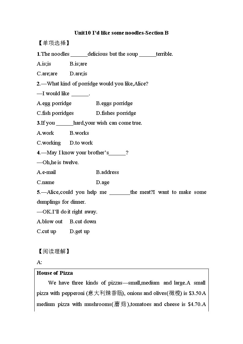 7年级下册英语人教版Unit 10 Section B  课后作业01