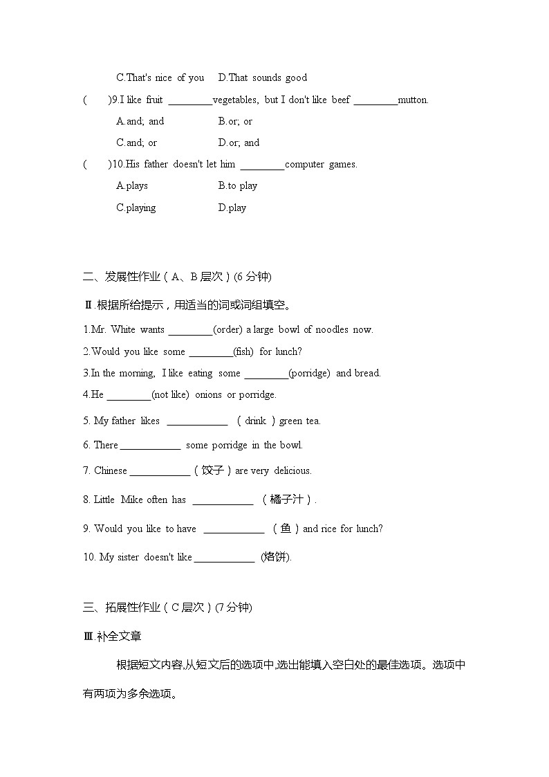7年级下册英语人教版Unit 10 Section B  课后作业302