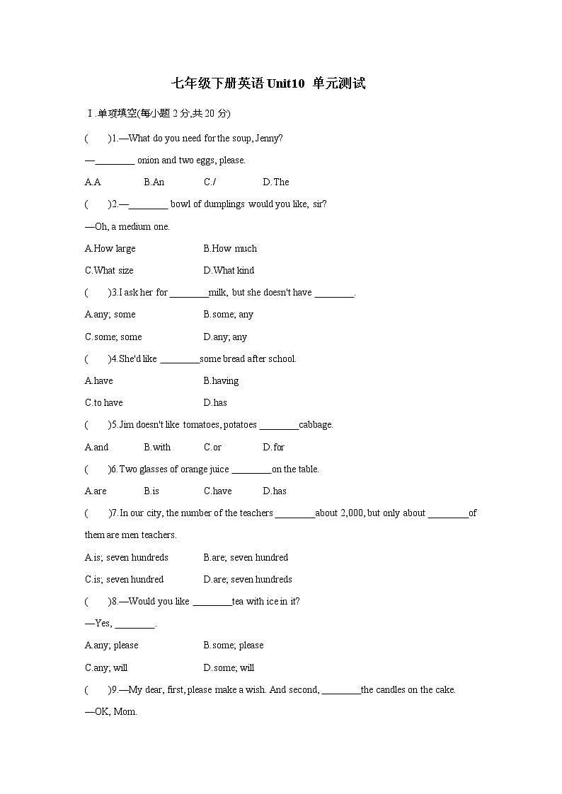 人教版七年级英语下册《Unit10 I 'd like some noodles》单元测试2第1页