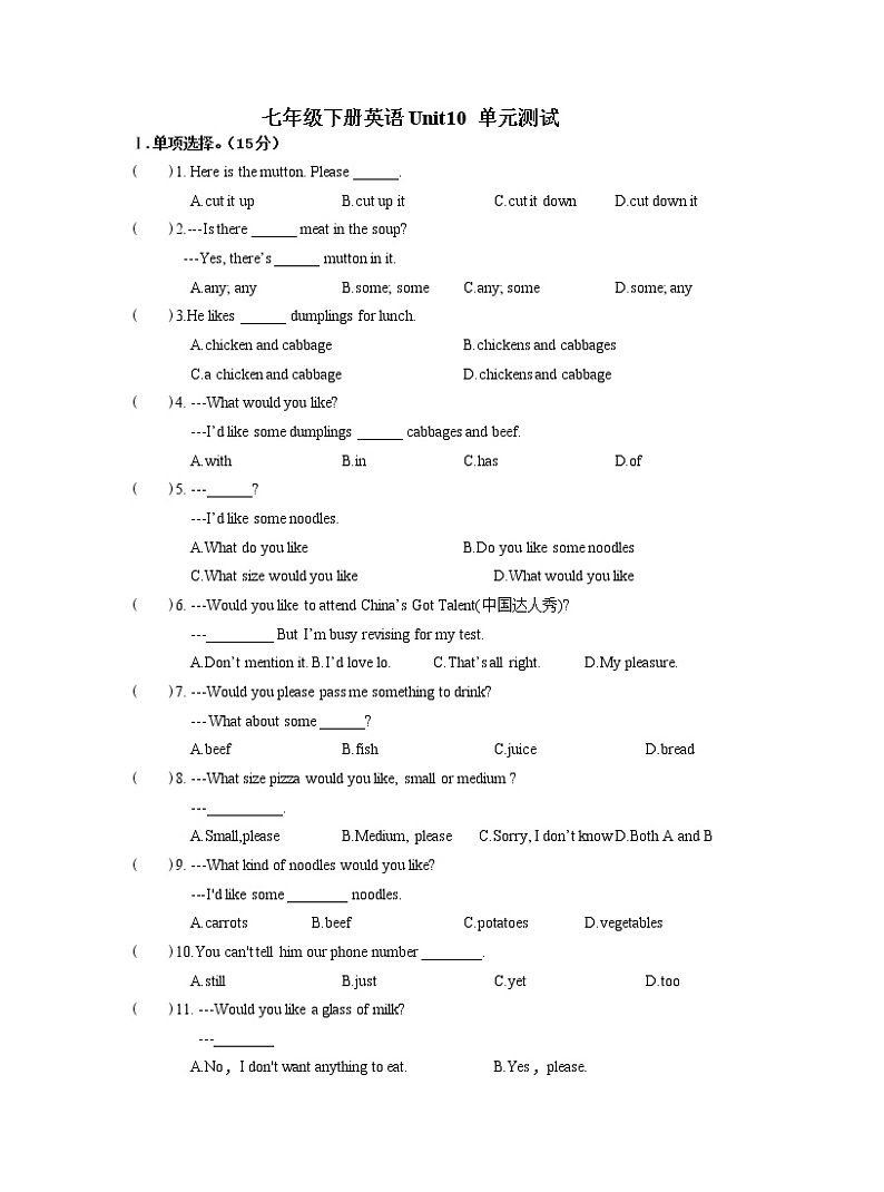 人教版七年级英语下册《Unit10 I 'd like some noodles》单元测试3第1页