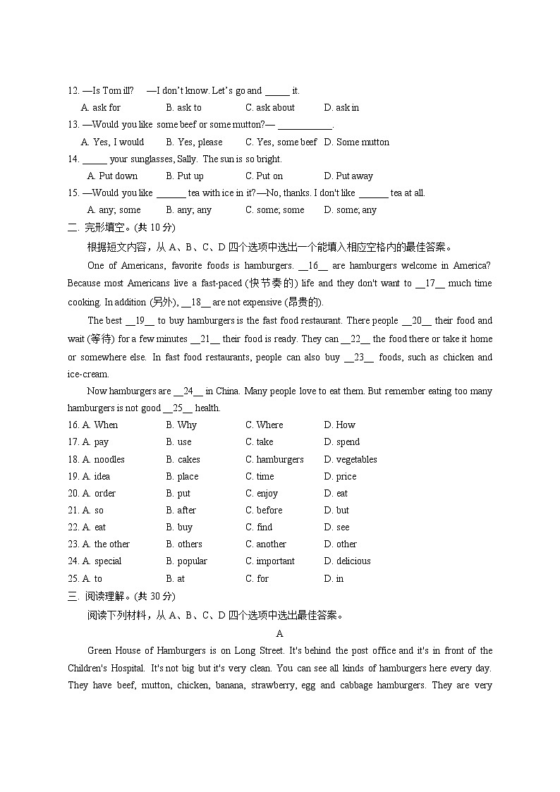 人教版七年级英语下册《Unit10 I 'd like some noodles》单元测试06第2页