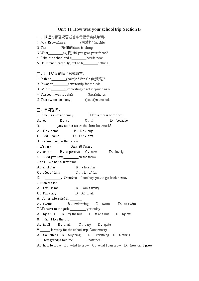 7年级下册英语人教版Unit 11 Section B   课后作业01
