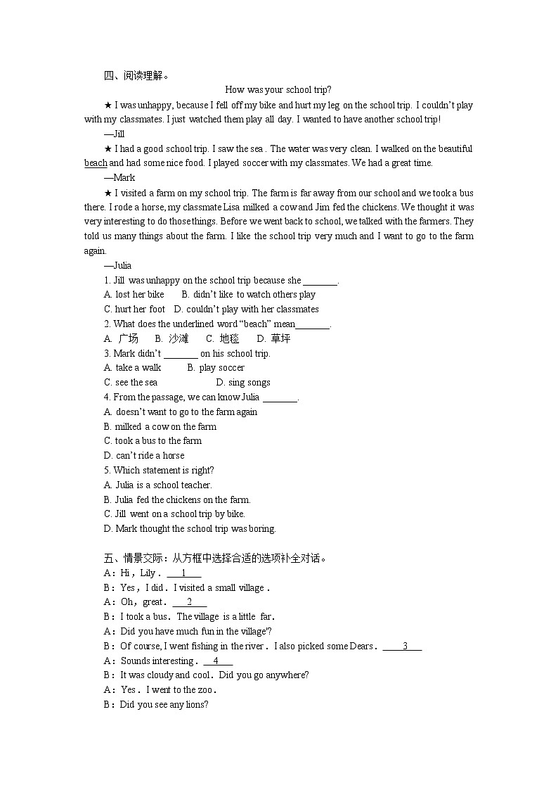 7年级下册英语人教版Unit 11 Section B   课后作业02