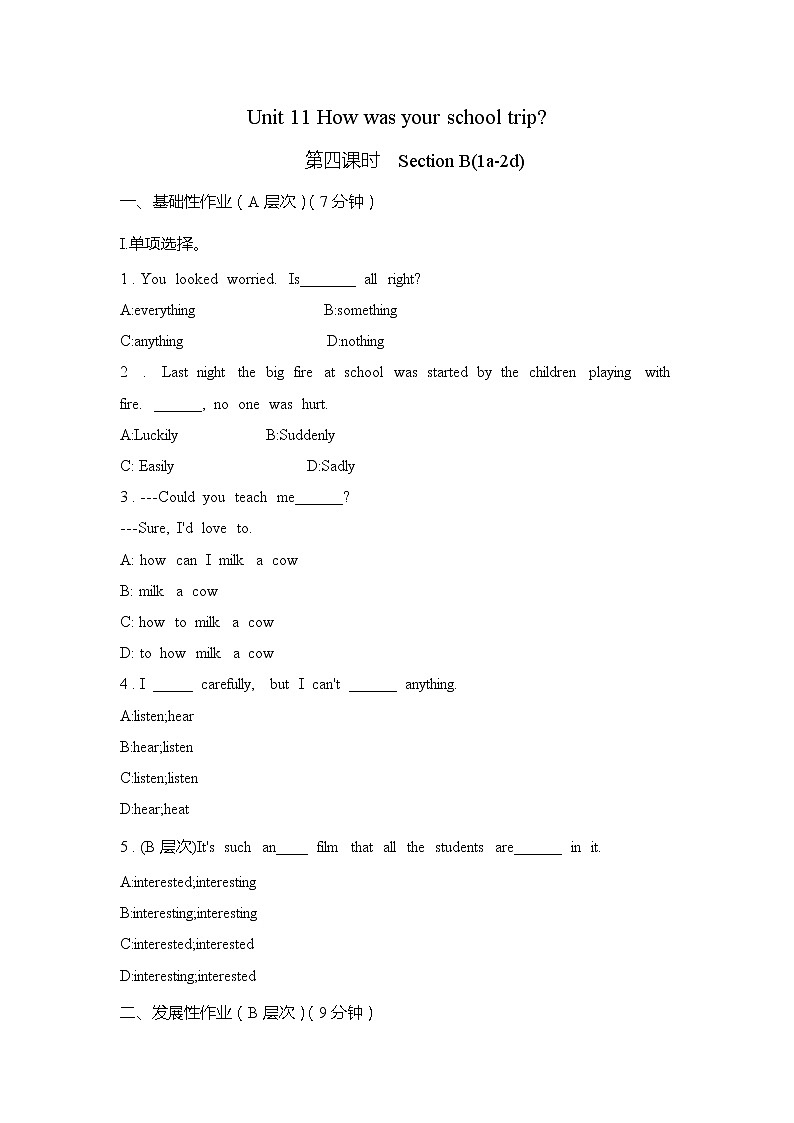 7年级下册英语人教版Unit 11 Section B   课后作业101
