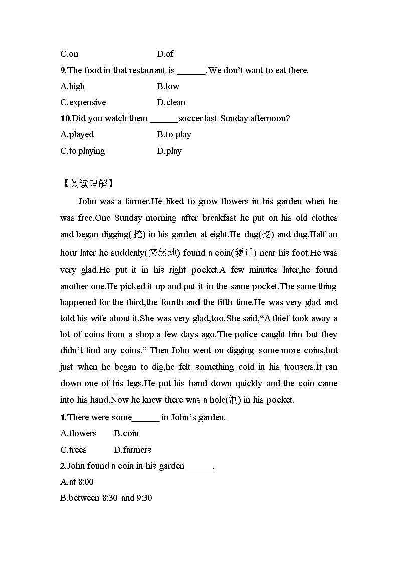 7年级下册英语人教版Unit 11 Section B   课后作业2第2页