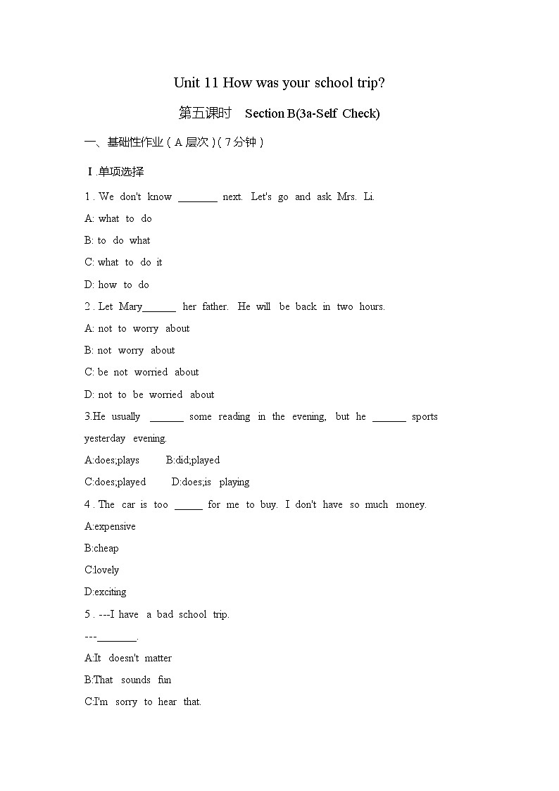 7年级下册英语人教版Unit 11 Section B   课后作业301