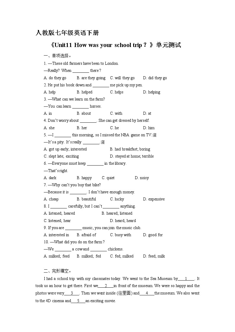 人教版七年级英语下册《Unit11 How was your school trip？》单元测试0401
