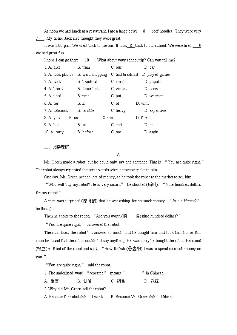 人教版七年级英语下册《Unit11 How was your school trip？》单元测试0402