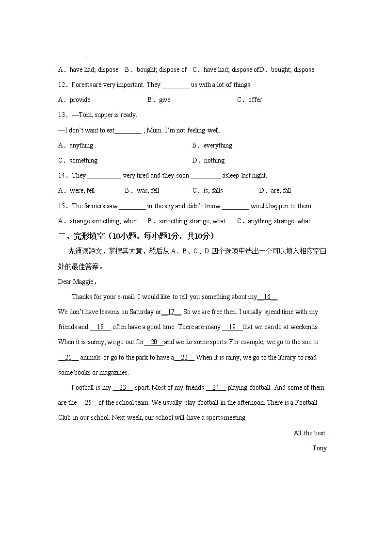 人教版英语7年级下册unit 11·B提升测试第2页