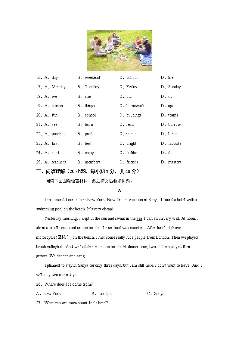 人教版英语7年级下册unit 11·B提升测试第3页