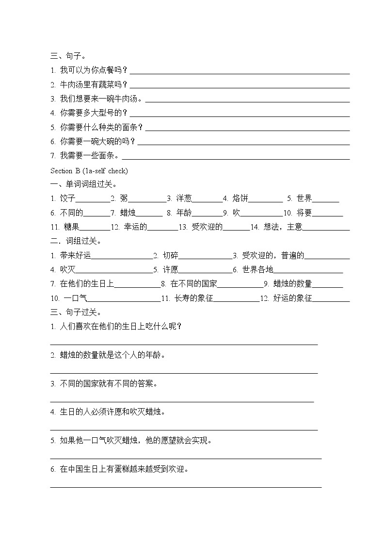 人教版七年级英语下册《Unit10I'd like some noodles》  学案402