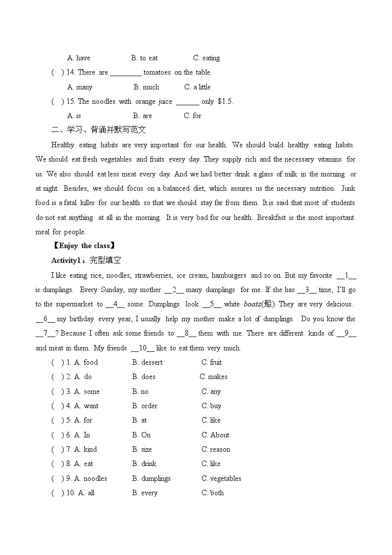 人教版七年级英语下册《Unit10I'd like some noodles》  学案502