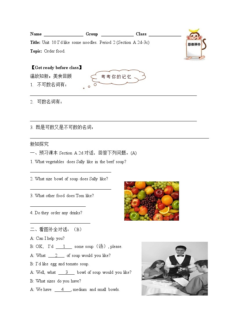 人教版七年级英语下册《Unit10I'd like some noodles》  学案601