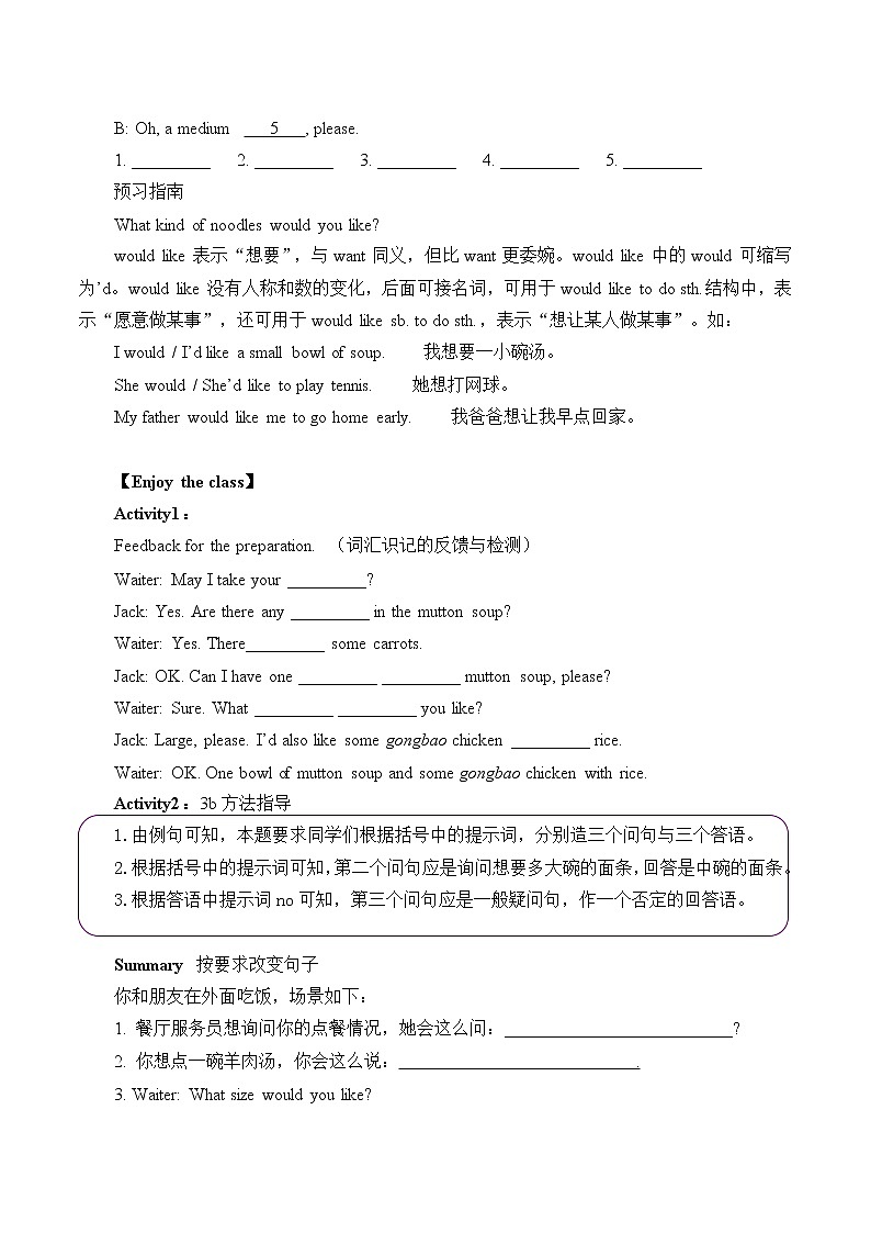 人教版七年级英语下册《Unit10I'd like some noodles》  学案602