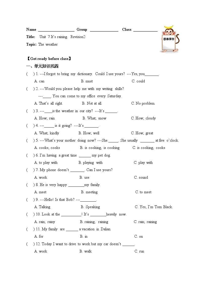 人教版七年级英语下册《Unit7 It 's raining》  学案5第1页