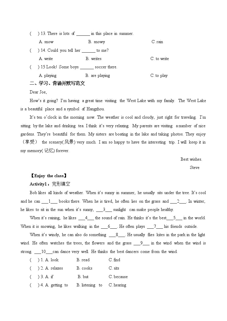 人教版七年级英语下册《Unit7 It 's raining》  学案5第2页