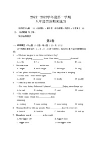 天津市五十中学2022-2023学年八年级上学期英语期末考试