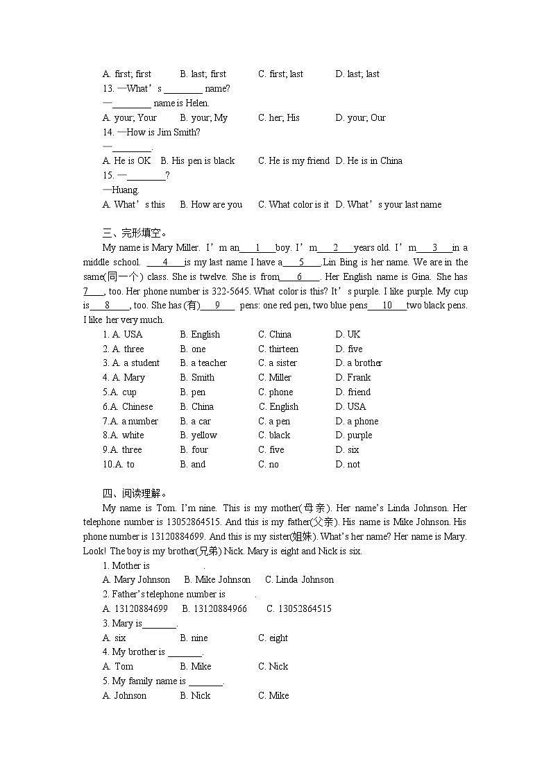 2022-2023学年人教新目标英语七年级上寒假作业(二)(无答案)第2页