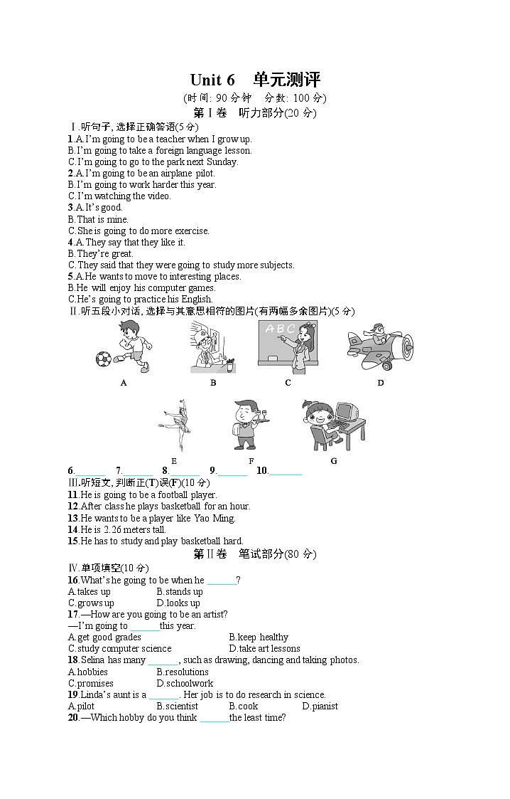 Unit 6　单元测评第1页