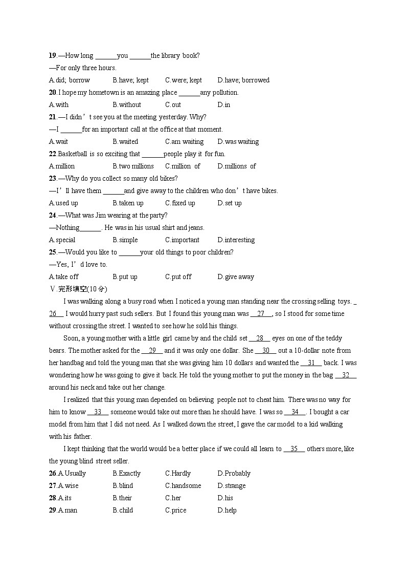 人教版英语八年级下册期末综合测评试卷（含听力mp3）附答案02